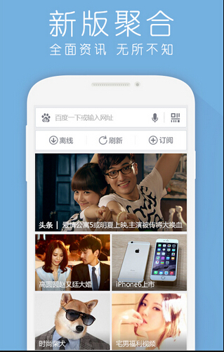 百度浏览器内测版app