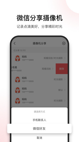和目精英版app