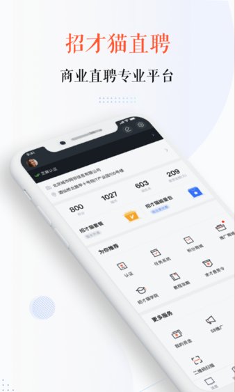 招才猫直聘app