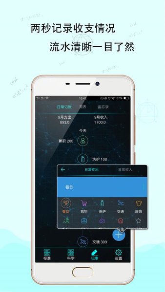 豆豆计算器app