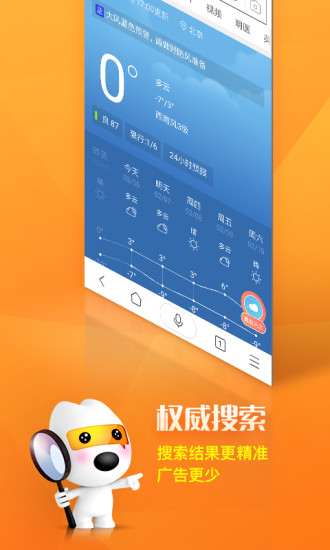 搜狗搜索搜豆手机版