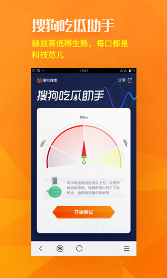 搜狗搜索搜豆手机版