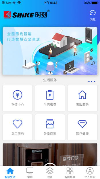 时刻云官方版