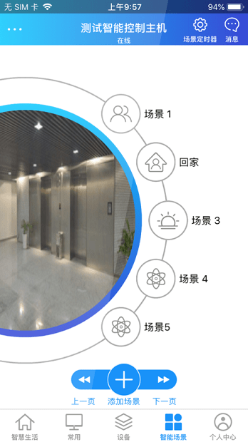 时刻云官方版