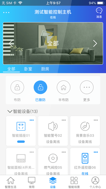 时刻云官方版