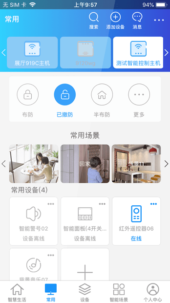 时刻云官方版