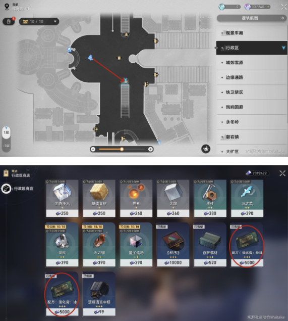 崩坏星穹铁道雅利洛-配方位置大全 雅利洛-合成配方全收集攻略[多图]图片2