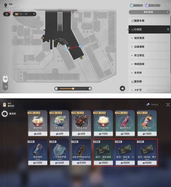 崩坏星穹铁道雅利洛-配方位置大全 雅利洛-合成配方全收集攻略[多图]图片3