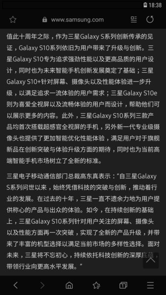 三星浏览器2024最新版