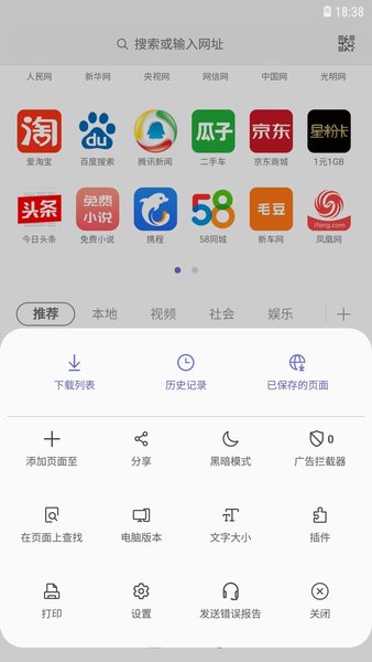 三星浏览器2024最新版