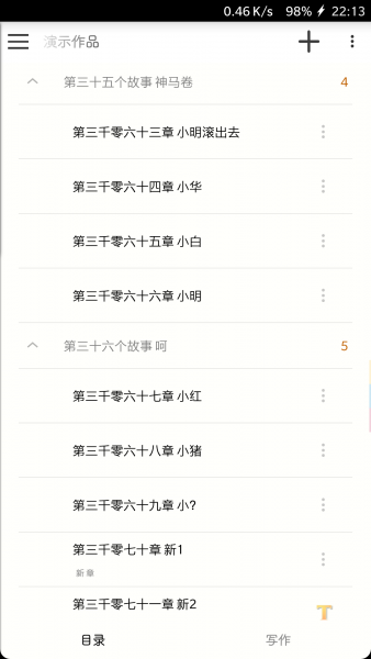 码字风云app