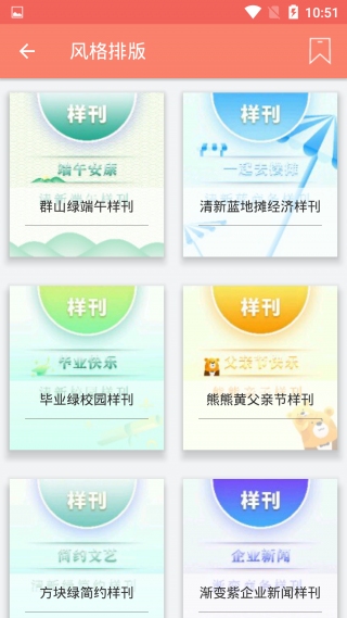 秀米app