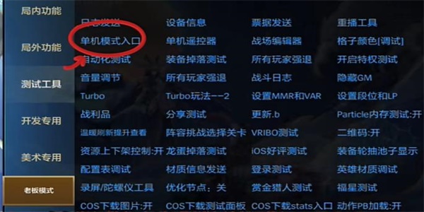 金铲铲之战单机版为什么闪退 单机版闪退原因解决方法[多图]图片4