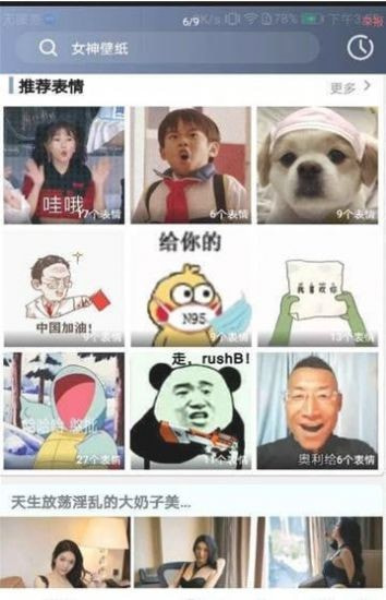 心晴壁纸APP官方版