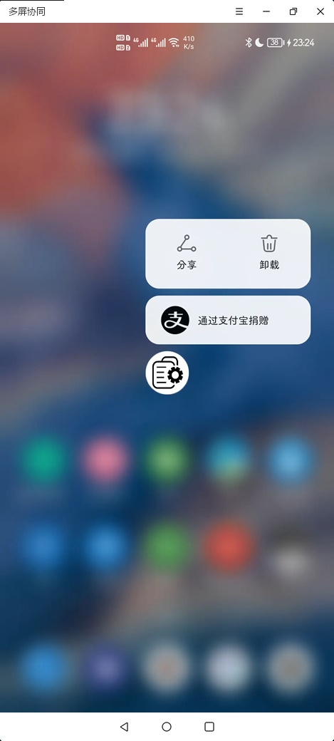 状态栏图标隐藏APP官方版