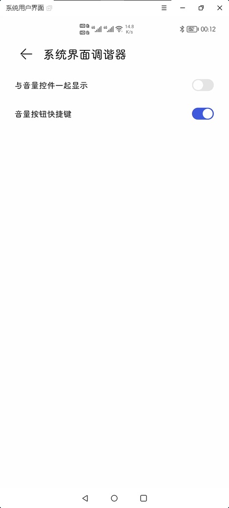 状态栏图标隐藏