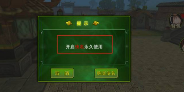 热血江湖怎么摆摊 