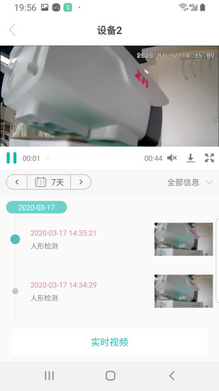 超级看看app