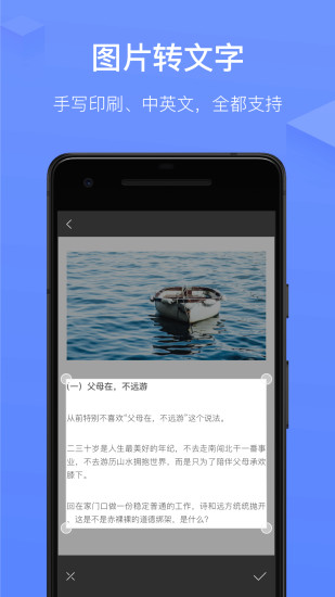 讯飞语记去广告版