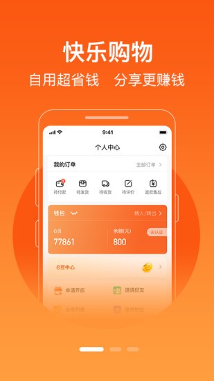 极易通平台