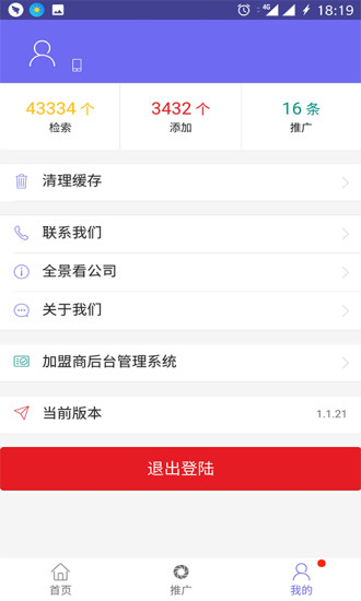 客源汇app