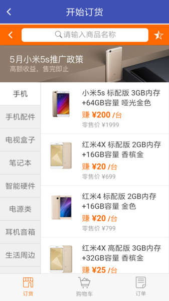 小米直供app