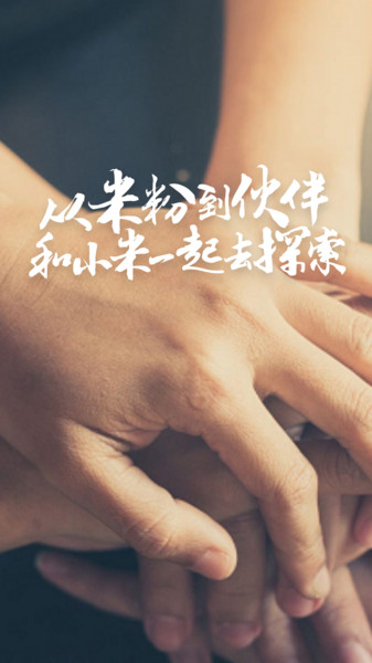 小米直供app