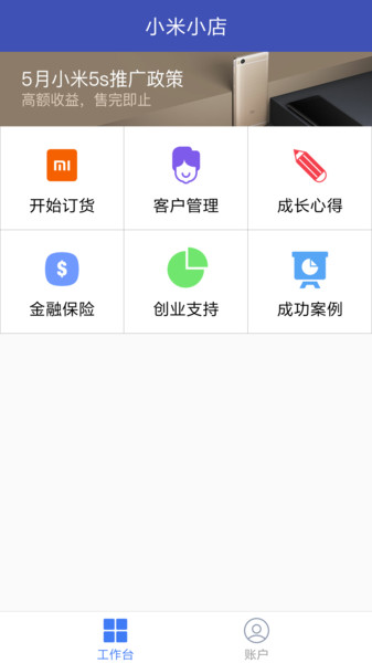 小米直供app