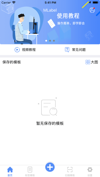 美恒通打印机官方版