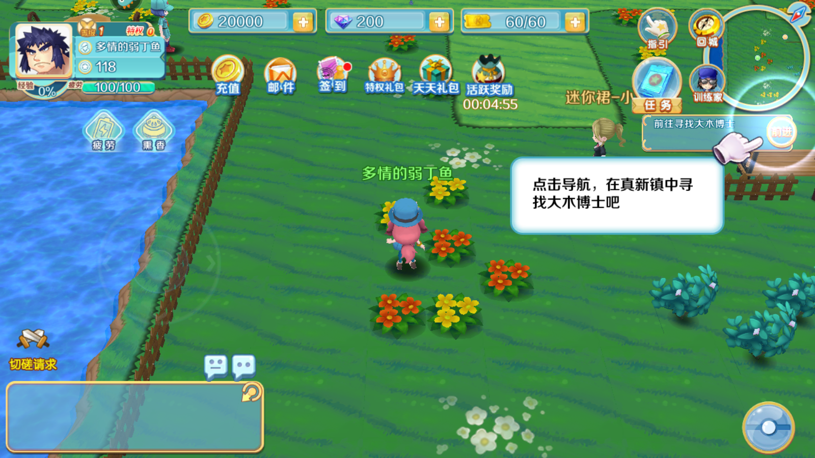 口袋逆袭