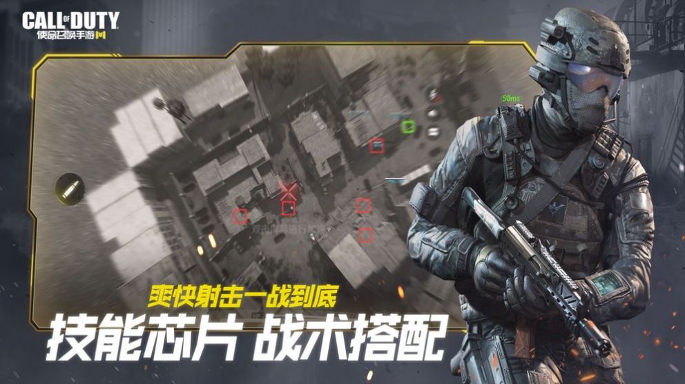 使命召唤Silver手游官方最新版