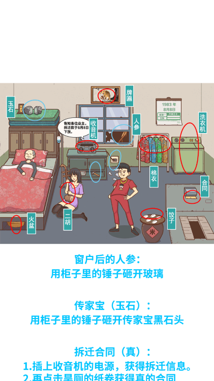 神奇的文字