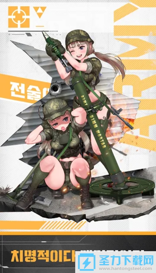 战术女将少女们的战争