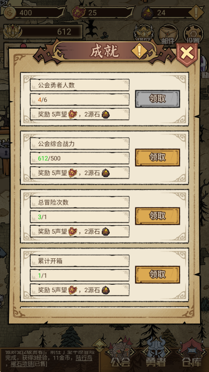 勇者深渊
