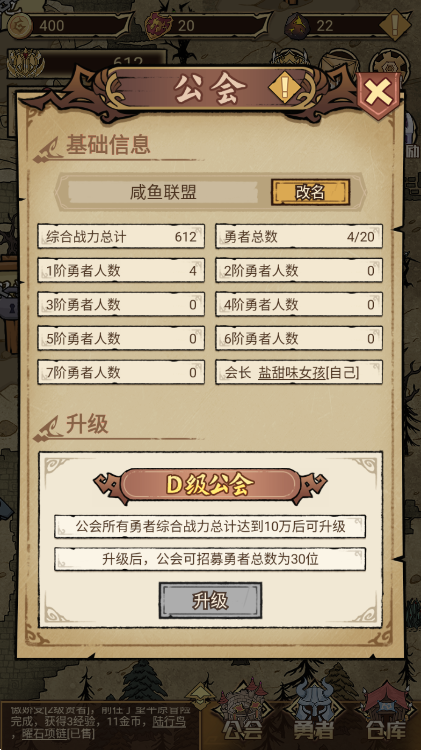 勇者深渊