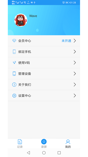 小录屏app