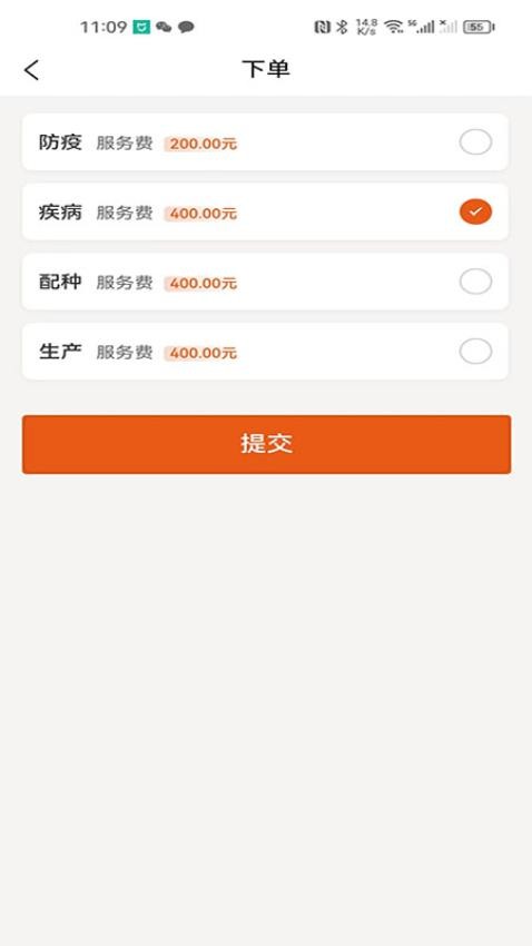 幸福牛管家最新版本