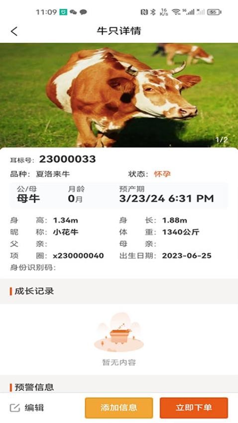 幸福牛管家最新版本
