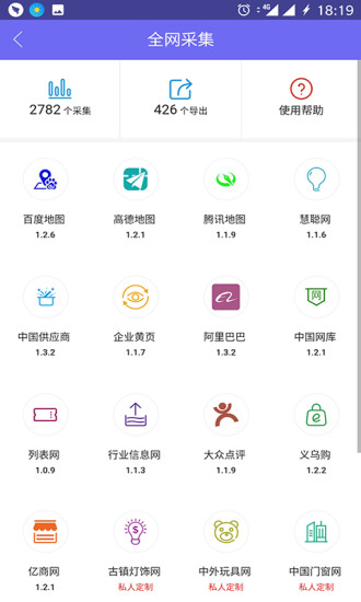 客源汇vip官方版