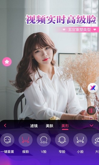 视频通话美颜大师手机软件