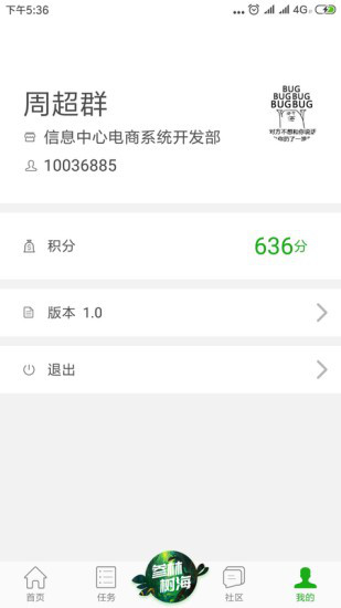 大参林百科最新版本
