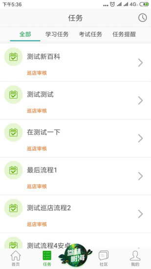 大参林百科最新版本