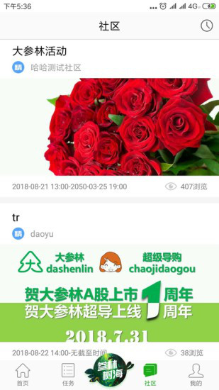 大参林百科最新版本