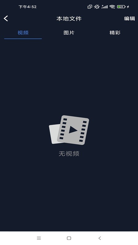 福特电马dvr手机版