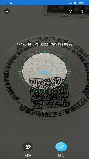 量子微查最新版