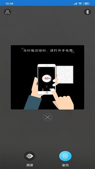 量子微查最新版
