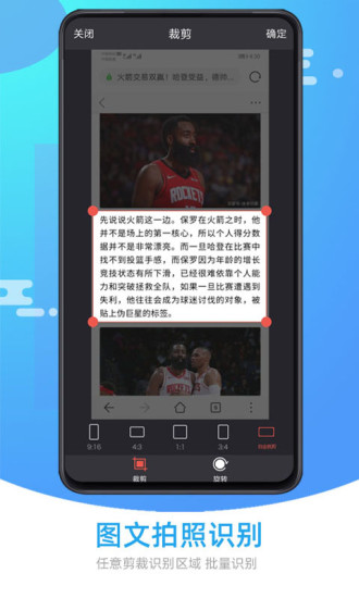 图片照片文字识别正版