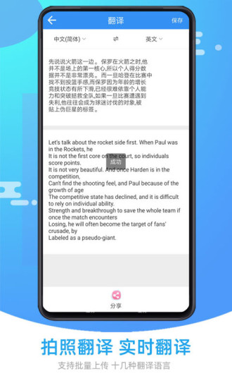 图片照片文字识别正版