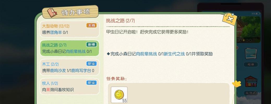 《探秘小森生活蔬果获得方法攻略》（轻松解锁丰富果园乐趣）