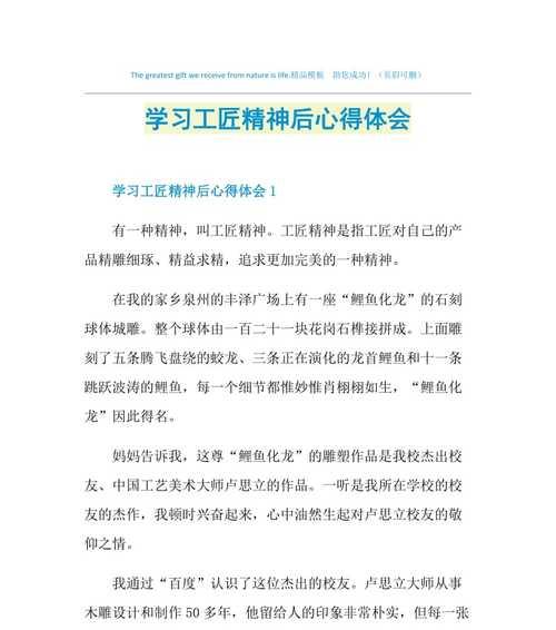 小森生活工匠求助任务攻略